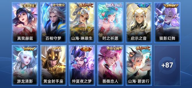 王者荣耀V7 1星传说 7传说 29史诗 98皮肤 永恒钻石V