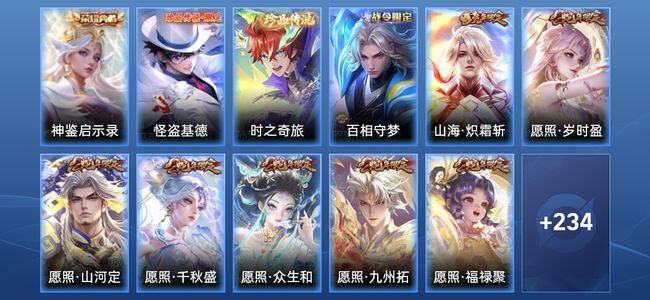 王者荣耀V7 1典藏 1星传说 22传说 69史诗 246皮肤 最强王者