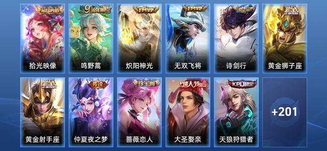 王者荣耀V7 1典藏 7传说 45史诗 212皮肤 尊贵铂金V