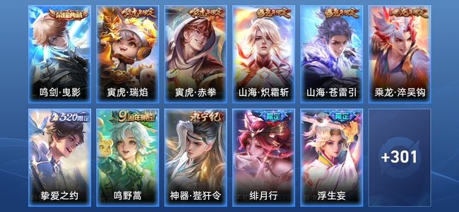 王者荣耀V8 1典藏 1星传说 29传说 96史诗 312皮肤 最强王者