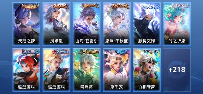 王者荣耀【苹果版】V8 1典藏 25传说 77史诗 229皮肤 至尊星耀V