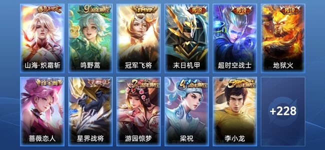 王者荣耀【苹果版】V7 6传说 65史诗 239皮肤 至尊星耀V