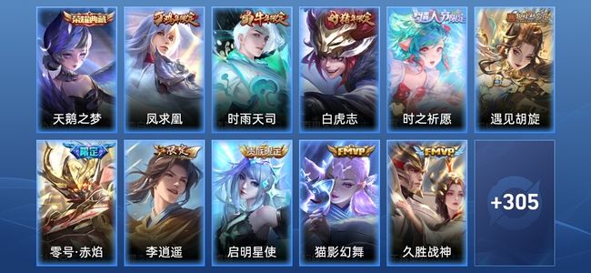 王者荣耀【苹果版】V8 1典藏 2星传说 17传说 90史诗 316皮肤 永恒钻石V