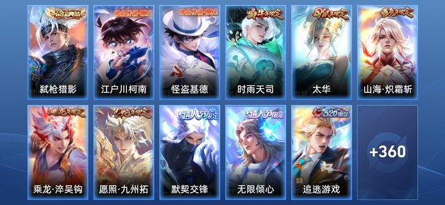 王者荣耀【苹果版】V8 1典藏 2星传说 23传说 110史诗 371皮肤 荣耀王者