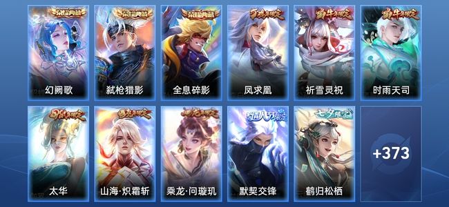 王者荣耀【苹果版】V9 3典藏 33传说 124史诗 385皮肤 最强王者