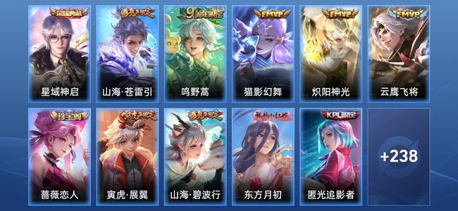 王者荣耀V7 1典藏 5传说 68史诗 249皮肤 至尊星耀V
