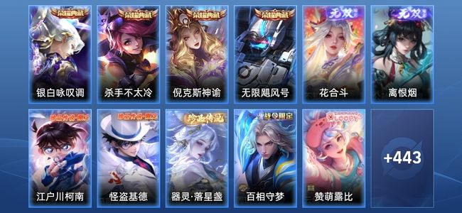 王者荣耀【苹果版】V10 4典藏 5星传说 44传说 139史诗 456皮肤 至尊星耀V