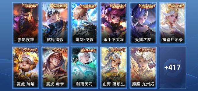 王者荣耀【苹果版】V10 6典藏 44传说 138史诗 430皮肤 尊贵铂金V