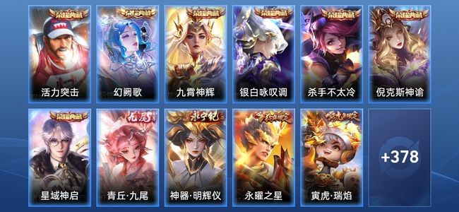 王者荣耀【苹果版】V10 7典藏 45传说 117史诗 389皮肤 永恒钻石V
