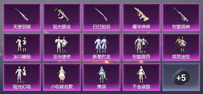 和平精英青铜
