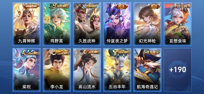 王者荣耀【苹果版】V6 1典藏 4传说 54史诗 201皮肤 荣耀黄金IV
