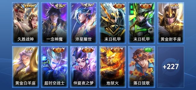 王者荣耀V7 10传说 58史诗 238皮肤 最强王者