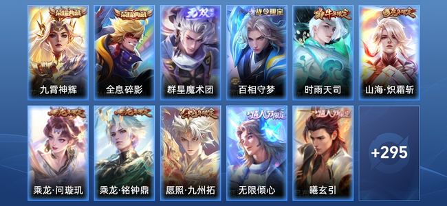 王者荣耀【苹果版】V9 2典藏 27传说 84史诗 307皮肤 永恒钻石V