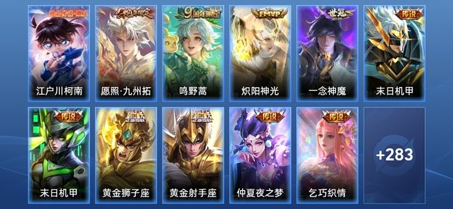 王者荣耀V7 10传说 77史诗 294皮肤 至尊星耀V