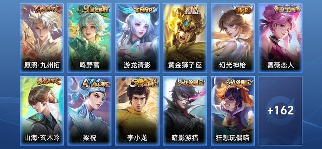 王者荣耀V6 5传说 39史诗 174皮肤 至尊星耀V