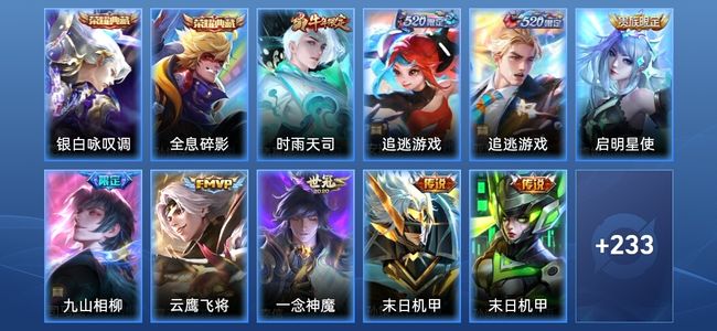 王者荣耀V8 2典藏 12传说 66史诗 244皮肤 倔强青铜III