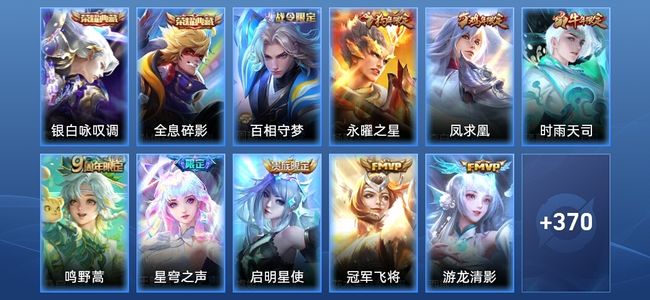 王者荣耀V9 2典藏 18传说 113史诗 381皮肤 最强王者