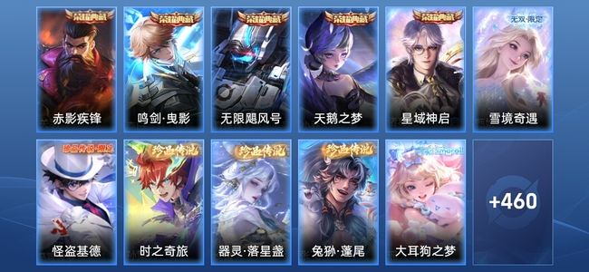 王者荣耀【苹果版】V10 5典藏 54传说 138史诗 473皮肤 无双王者