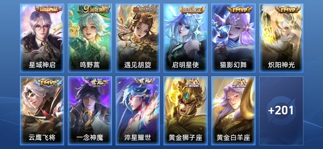 王者荣耀V8 1典藏 15传说 56史诗 212皮肤 至尊星耀V