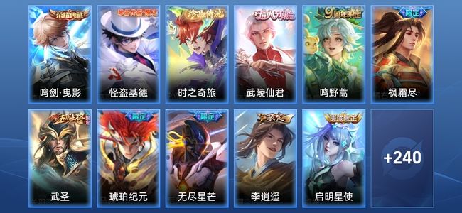 王者荣耀【苹果版】V8 1典藏 14传说 73史诗 251皮肤 最强王者