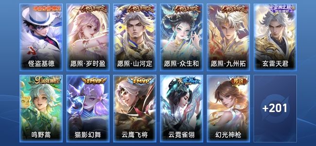 王者荣耀【苹果版】V7 10传说 52史诗 213皮肤 最强王者