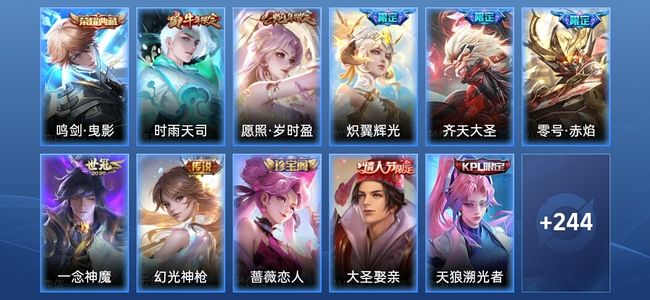 王者荣耀V7 1典藏 1星传说 7传说 64史诗 255皮肤 至尊星耀V