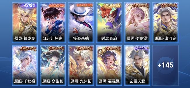 王者荣耀【苹果版】V8 21传说 41史诗 157皮肤 至尊星耀V