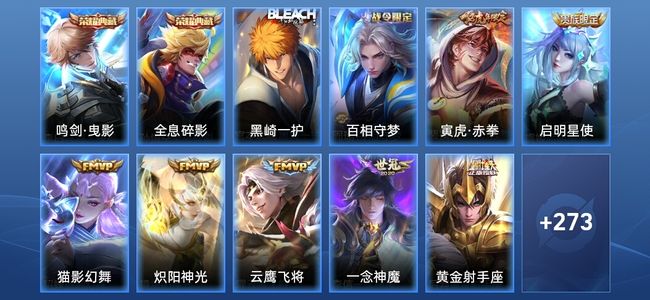 王者荣耀【苹果版】V8 2典藏 8传说 69史诗 286皮肤 最强王者