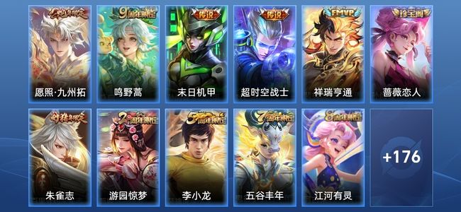 王者荣耀【苹果版】V7 1星传说 5传说 47史诗 188皮肤 至尊星耀V
