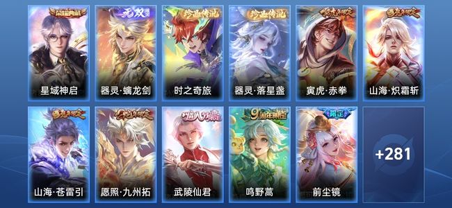 王者荣耀【苹果版】V8 1典藏 3星传说 29传说 75史诗 293皮肤 永恒钻石V
