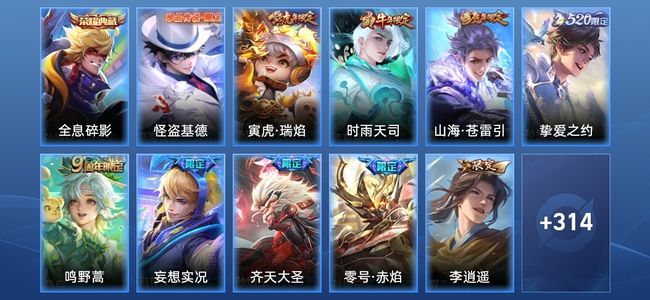 王者荣耀V9 1典藏 22传说 88史诗 325皮肤 倔强青铜III