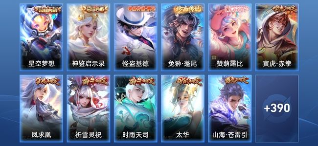 王者荣耀【苹果版】V8 2典藏 1星传说 27传说 125史诗 401皮肤 永恒钻石V