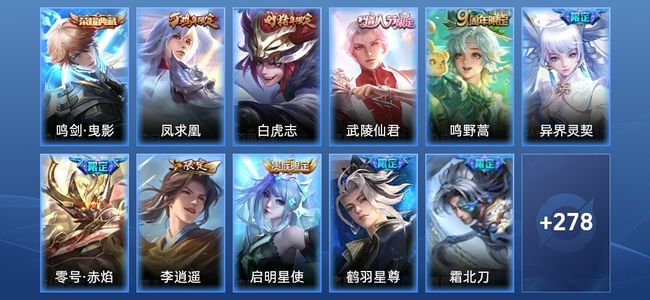 王者荣耀【苹果版】V8 1典藏 16传说 87史诗 290皮肤 倔强青铜III