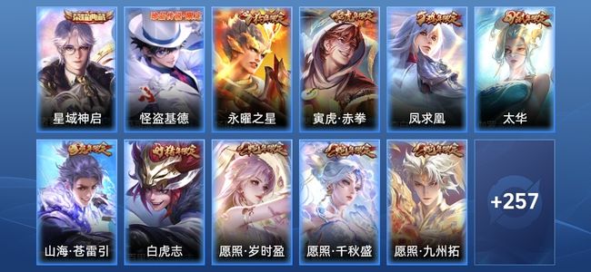 王者荣耀【苹果版】V9 1典藏 26传说 72史诗 268皮肤 尊贵铂金V