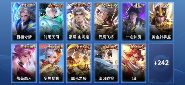 王者荣耀【苹果版】V7 5传说 71史诗 253皮肤 至尊星耀V