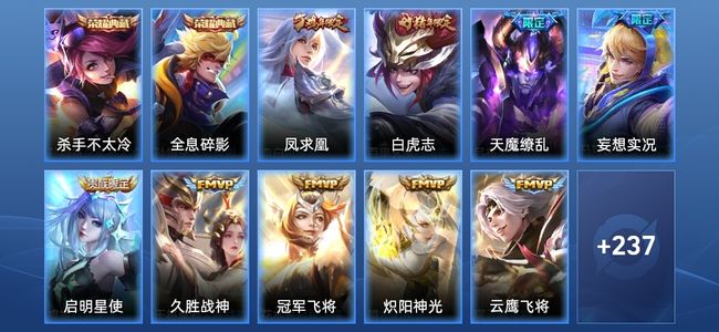 王者荣耀【苹果版】V9 2典藏 19传说 65史诗 248皮肤 倔强青铜III