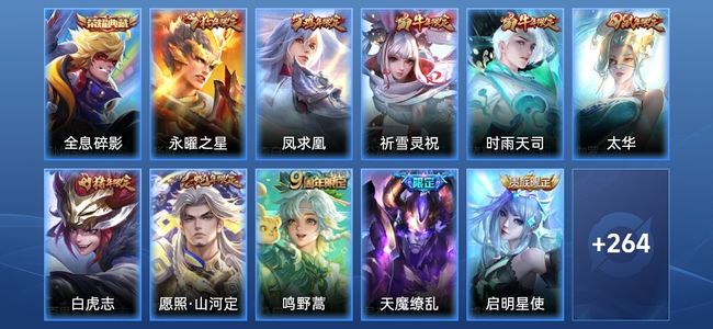 王者荣耀【苹果版】V8 1典藏 17传说 76史诗 275皮肤 倔强青铜III