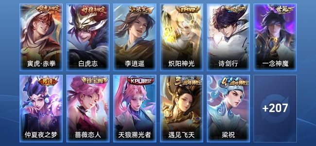 王者荣耀【苹果版】V7 7传说 56史诗 218皮肤 永恒钻石V