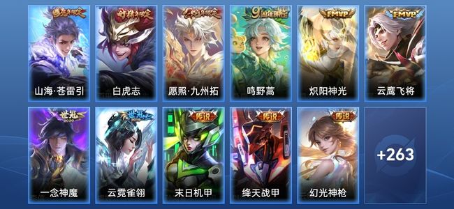 王者荣耀【苹果版】V7 11传说 68史诗 274皮肤 无双王者