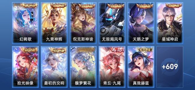 王者荣耀【苹果版】V10 8典藏 109传说 219史诗 623皮肤 最强王者