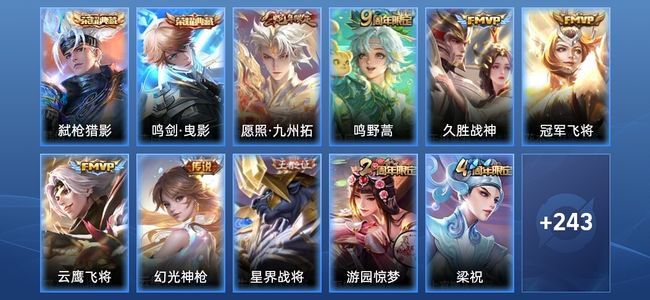 王者荣耀【苹果版】V6 2典藏 6传说 65史诗 255皮肤 最强王者