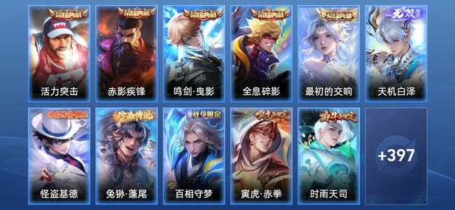 王者荣耀【苹果版】V9 5典藏 37传说 122史诗 408皮肤 永恒钻石V