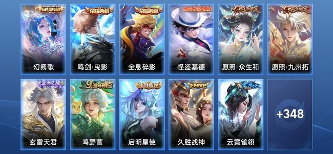 王者荣耀V8 3典藏 1星传说 10传说 100史诗 360皮肤 最强王者