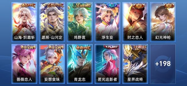 王者荣耀V7 6传说 62史诗 209皮肤 至尊星耀V