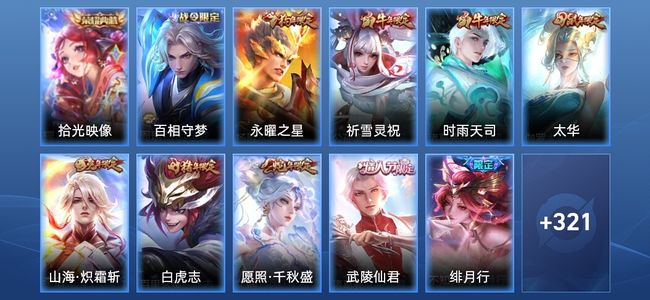 王者荣耀V8 1典藏 2星传说 21传说 109史诗 332皮肤 倔强青铜III