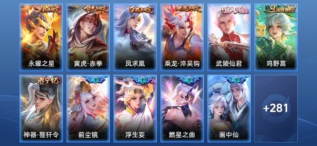 王者荣耀【苹果版】V9 2星传说 23传说 83史诗 292皮肤 最强王者