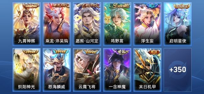 王者荣耀V8 1典藏 15传说 103史诗 362皮肤 至尊星耀V