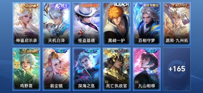 王者荣耀【苹果版】V7 1典藏 12传说 52史诗 177皮肤 至尊星耀V