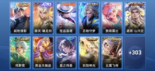 王者荣耀【苹果版】V7 1典藏 12传说 89史诗 315皮肤 倔强青铜III