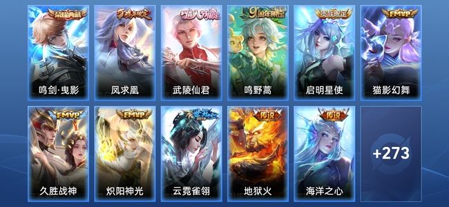 王者荣耀【苹果版】V8 1典藏 10传说 77史诗 284皮肤 至尊星耀V